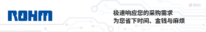 Rohm(罗姆)
